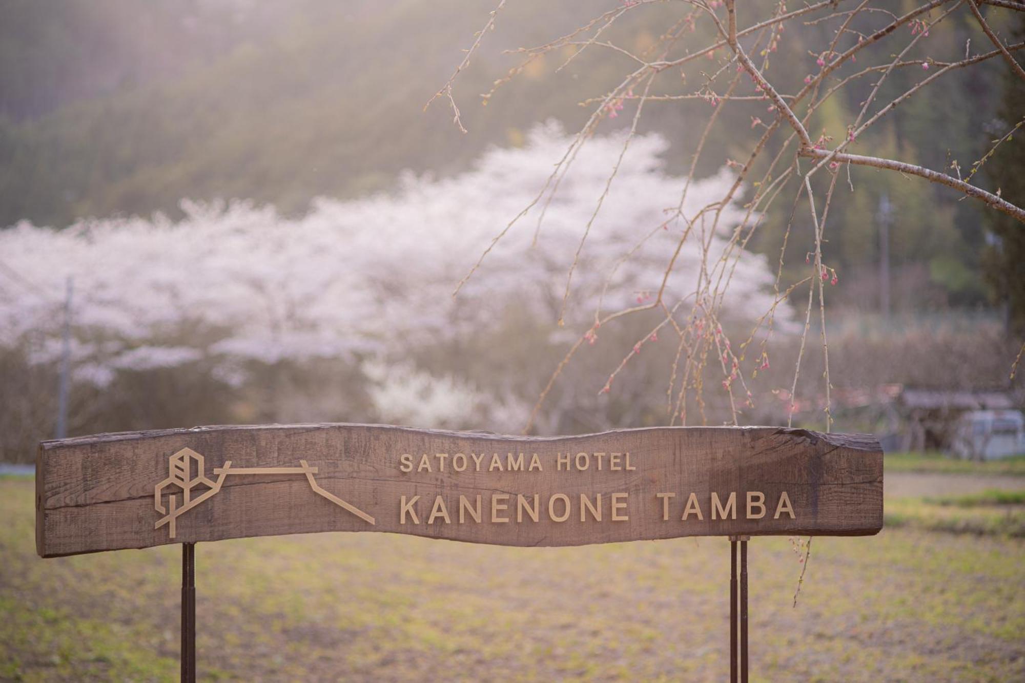 Satoyama Hotel Kanenone Tamba Maibara Exterior foto