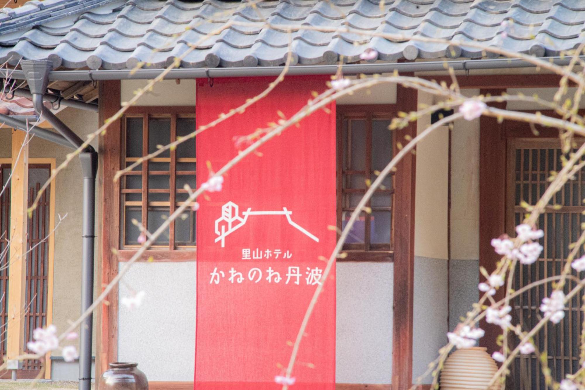 Satoyama Hotel Kanenone Tamba Maibara Exterior foto